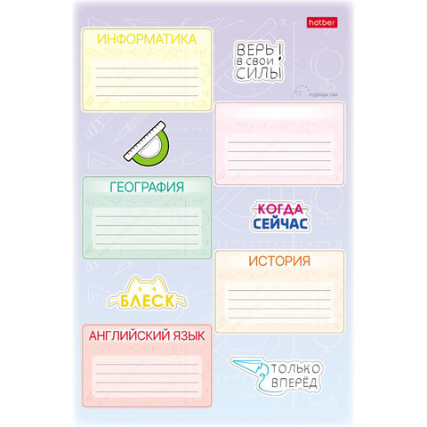 Наклейки ПРЕДМЕТНЫЕ для маркировки школьных принадлежностей, НАБОР 4 листа, 40