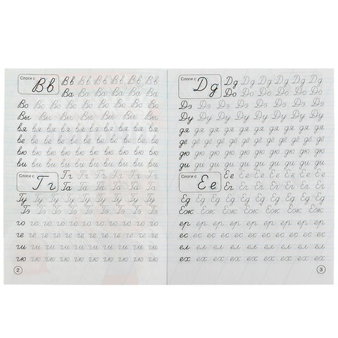 Прописи детские М.А. Жукова, ассорти, 195х275 мм, 16 страниц, УМКА Прописи детские М.А. Жукова, ассорти, 195х275 мм, 16 страниц, УМКА