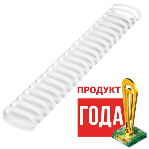 Пружины пластиковые для переплета, КОМПЛЕКТ 50 шт., 51 мм (для сшивания 411-450 Пружины пластиковые для переплета, КОМПЛЕКТ 50 шт., 51 мм (для сшивания 411-450