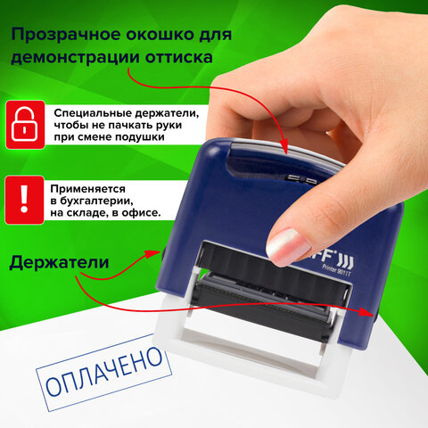 Штамп стандартный STAFF "ОПЛАЧЕНО", оттиск 38х14 мм, "Printer Штамп стандартный STAFF "ОПЛАЧЕНО", оттиск 38х14 мм, "Printer