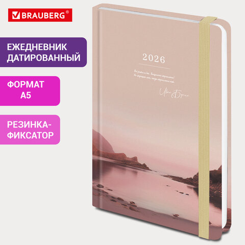 Ежедневник датированный 2026 с резинкой 145х203 мм, А5, BRAUBERG, твердый, Ежедневник датированный 2026 с резинкой 145х203 мм, А5, BRAUBERG, твердый,
