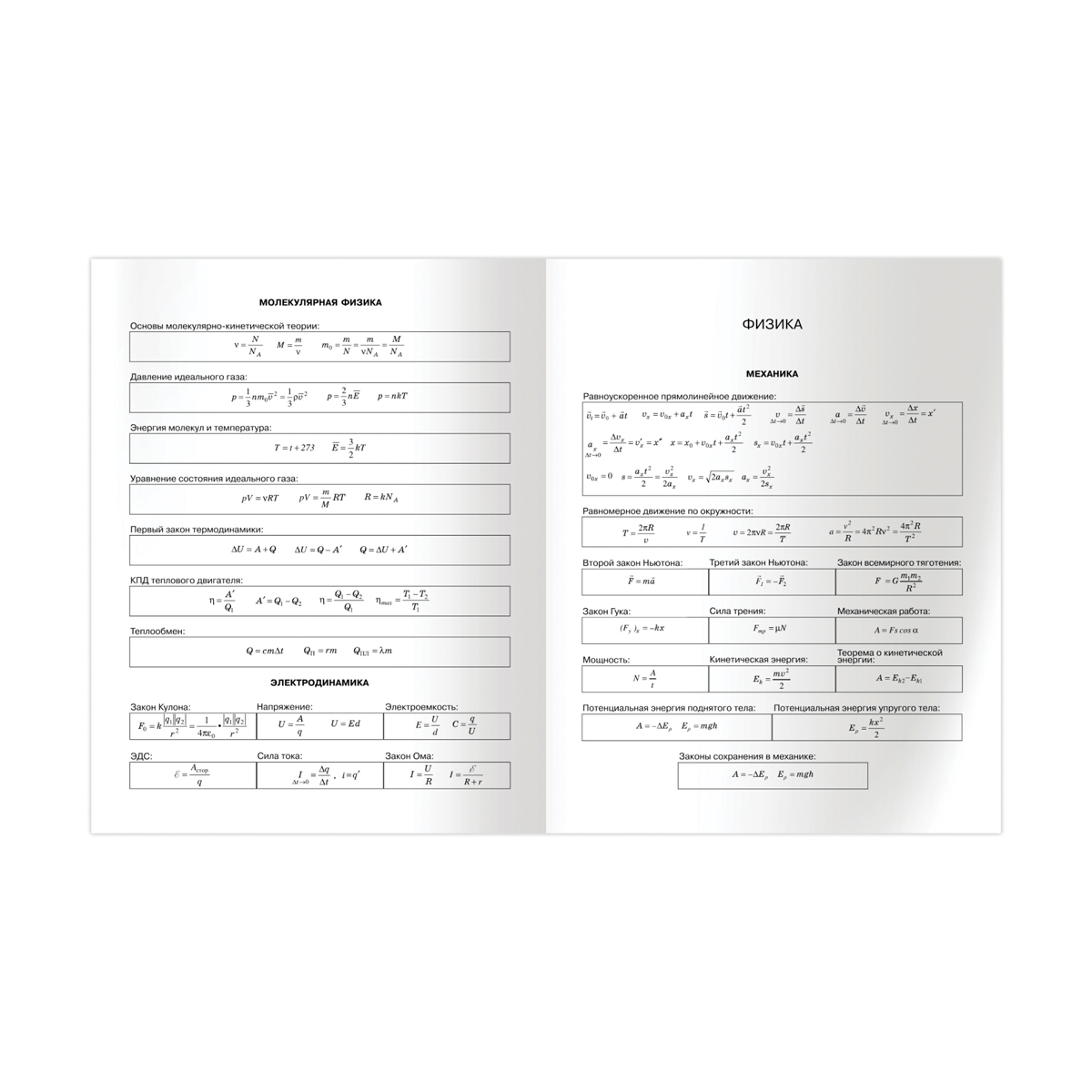 Дневник 5-11 кл. 48л. (твердый) BG "Beauty бомба", матовая ламинация,