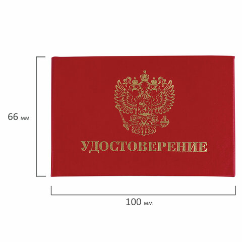 Бланк документа "Удостоверение" (жесткое), "Герб России", Бланк документа "Удостоверение" (жесткое), "Герб России",