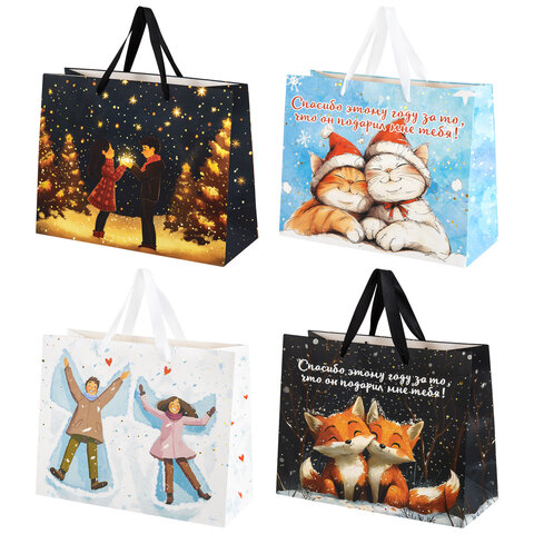 Пакет подарочный (1 шт.) новогодний, 26х13х32 см, "Love story",