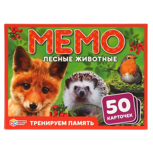 Лесные животные. Карточная игра Мемо. (50 карточек). Коробка: 125х170х40 мм. Лесные животные. Карточная игра Мемо. (50 карточек). Коробка: 125х170х40 мм.