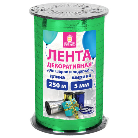 Лента упаковочная декоративная для шаров и подарков, металлик, 5 мм х 250 м, Лента упаковочная декоративная для шаров и подарков, металлик, 5 мм х 250 м,