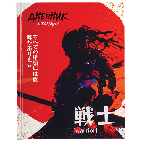 Дневник 1-4 класс 48 л., твердый, ЮНЛАНДИЯ, глянцевая ламинация, с подсказом, Дневник 1-4 класс 48 л., твердый, ЮНЛАНДИЯ, глянцевая ламинация, с подсказом,