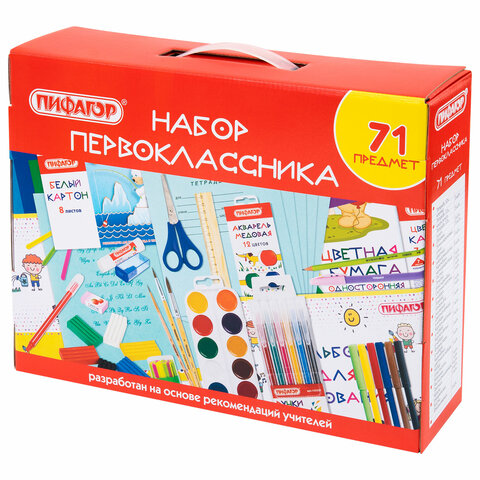 Набор школьных принадлежностей в подарочной коробке ПИФАГОР "НАБОР Набор школьных принадлежностей в подарочной коробке ПИФАГОР "НАБОР