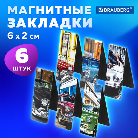Закладки для книг МАГНИТНЫЕ, "RETRO CARS", набор 6 шт., 60x20 мм, Закладки для книг МАГНИТНЫЕ, "RETRO CARS", набор 6 шт., 60x20 мм,