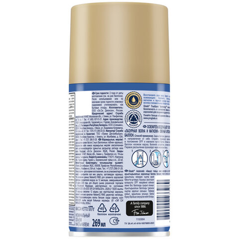 Сменный баллон 269 мл, GLADE "Лазурная волна и магнолия" для Сменный баллон 269 мл, GLADE "Лазурная волна и магнолия" для