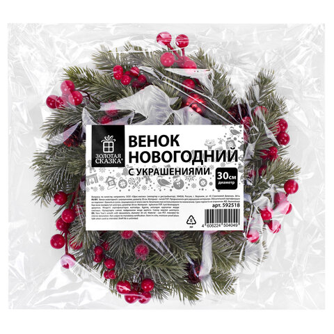 Венок новогодний заснеженный, диаметр 30 см "Зимняя сказка", с