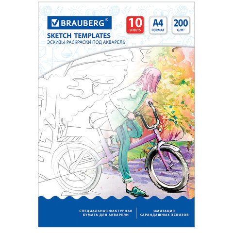 Папка для акварели С ЭСКИЗОМ А4, 10 л., 200 г/м2, BRAUBERG ART, 210х297 мм, Папка для акварели С ЭСКИЗОМ А4, 10 л., 200 г/м2, BRAUBERG ART, 210х297 мм,