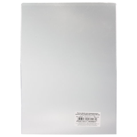 Папка-файл для медицинского полиса, 223х158 мм, без отверстий, ПВХ 120 мкм, Папка-файл для медицинского полиса, 223х158 мм, без отверстий, ПВХ 120 мкм,