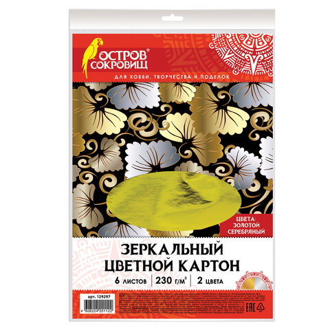 Картон цветной А4 ЗЕРКАЛЬНЫЙ, 6 листов (3 золото + 3 серебро), 230 г/м2, ОСТРОВ Картон цветной А4 ЗЕРКАЛЬНЫЙ, 6 листов (3 золото + 3 серебро), 230 г/м2, ОСТРОВ