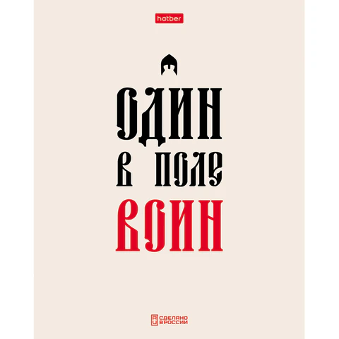 Тетрадь А5, 48 л., HATBER, скоба, клетка, обложка картон, тиснение, Тетрадь А5, 48 л., HATBER, скоба, клетка, обложка картон, тиснение,