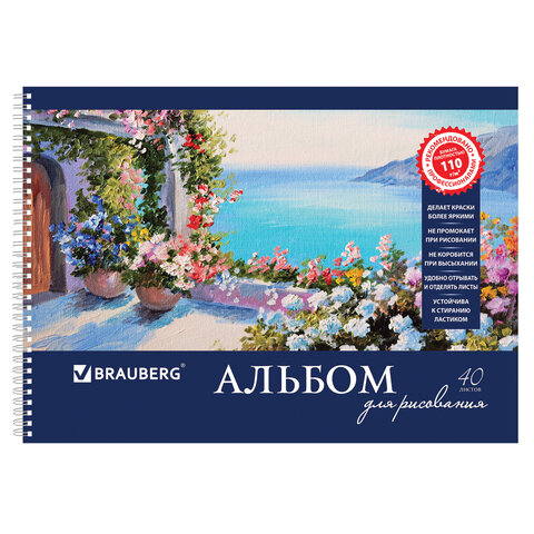 Альбом для рисования, А4, 40 листов, гребень, обложка картон, BRAUBERG, 205х290