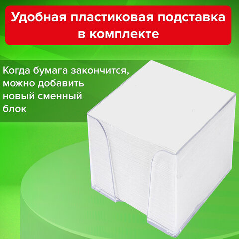 Блок для записей STAFF в подставке прозрачной, куб 9х9х9 см, белый, белизна Блок для записей STAFF в подставке прозрачной, куб 9х9х9 см, белый, белизна