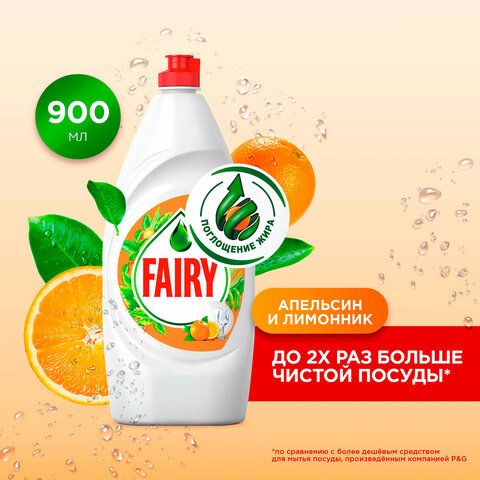 Средство для мытья посуды 900 мл, FAIRY (Фейри) "Апельсин и лимонник",