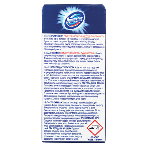 Освежитель/очиститель для унитаза/писсуара КОМПЛЕКТ 3 шт. х 10 г DOMESTOS Attax, Освежитель/очиститель для унитаза/писсуара КОМПЛЕКТ 3 шт. х 10 г DOMESTOS Attax,