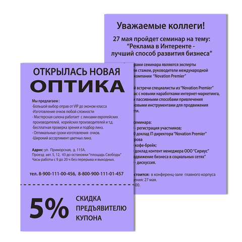 Бумага цветная BRAUBERG, А4, 80г/м, 100 л, медиум, фиолетовая, для офисной Бумага цветная BRAUBERG, А4, 80г/м, 100 л, медиум, фиолетовая, для офисной