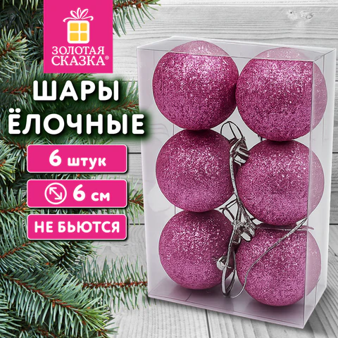 Шары ёлочные НАБОР 6 шт., 6 см, "Базовая серия", пластик, РОЗОВЫЙ Шары ёлочные НАБОР 6 шт., 6 см, "Базовая серия", пластик, РОЗОВЫЙ