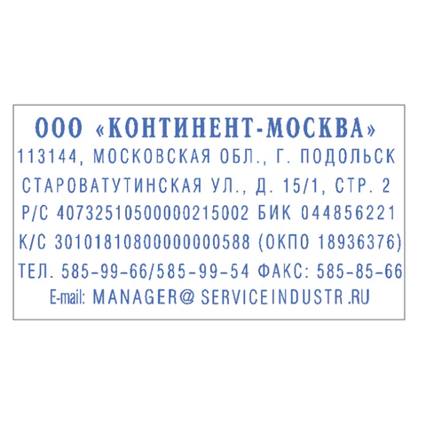 Штамп самонаборный 7-строчный, оттиск 60х33 мм, синий без рамки, TRODAT 4928 P3, Штамп самонаборный 7-строчный, оттиск 60х33 мм, синий без рамки, TRODAT 4928 P3,