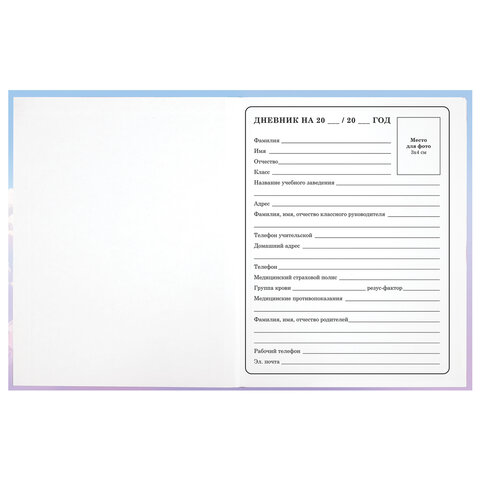 Дневник 1-4 класс 48 л., гибкая обложка, ЮНЛАНДИЯ, выборочный лак, с подсказом,