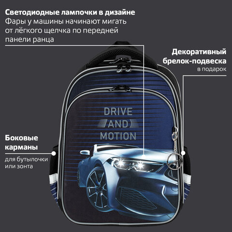 Ранец BRAUBERG QUADRO, 3 отделения, с брелоком, "Sport car", Ранец BRAUBERG QUADRO, 3 отделения, с брелоком, "Sport car",