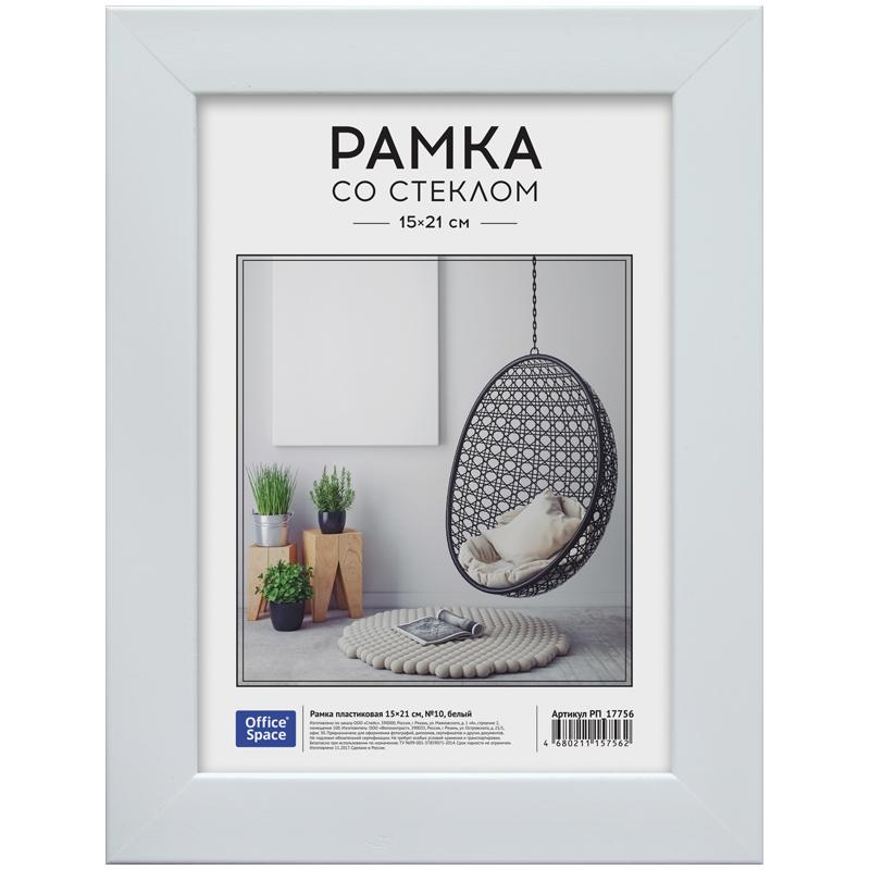 Рамка пластиковая 15*21см, OfficeSpace, №10, белый РП_17756 Рамка пластиковая 15*21см, OfficeSpace, №10, белый РП_17756