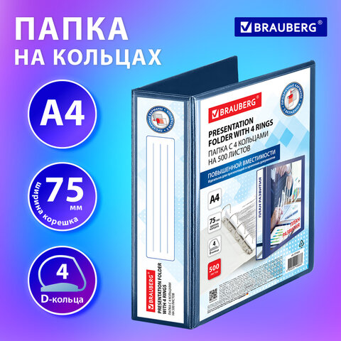 Папка ПАНОРАМА на 4 кольцах, ПРОЧНАЯ, картон/ПВХ, BRAUBERG "Office", Папка ПАНОРАМА на 4 кольцах, ПРОЧНАЯ, картон/ПВХ, BRAUBERG "Office",