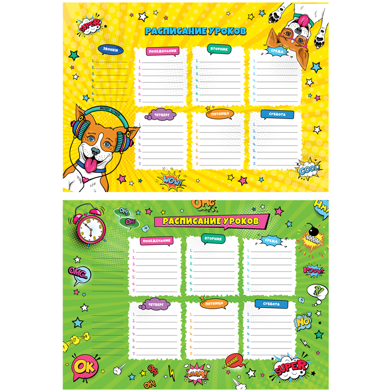 Расписание уроков с расписанием звонков А3 ArtSpace "Пиши-стирай. On the Расписание уроков с расписанием звонков А3 ArtSpace "Пиши-стирай. On the
