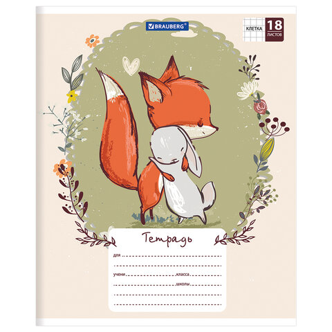 Тетрадь 18 л. BRAUBERG, клетка, обложка картон, CUTE FOX, 402992 Тетрадь 18 л. BRAUBERG, клетка, обложка картон, CUTE FOX, 402992