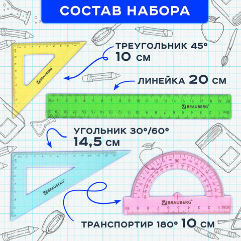 Набор чертежный средний BRAUBERG "Crystal" (линейка 20 см, 2 Набор чертежный средний BRAUBERG "Crystal" (линейка 20 см, 2