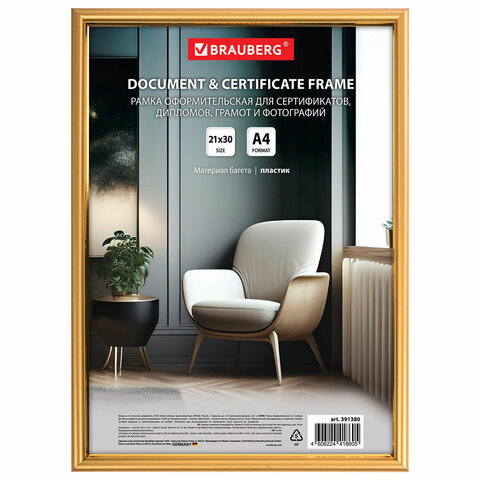 Рамка 21х30 см., со стеклом, багет 14 мм., пластик, BRAUBERG "HIT2",