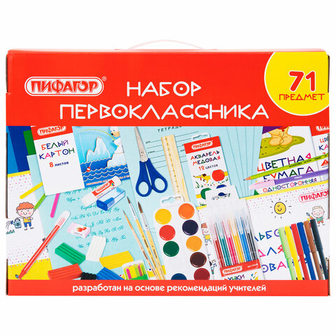 Набор школьных принадлежностей в подарочной коробке ПИФАГОР "НАБОР Набор школьных принадлежностей в подарочной коробке ПИФАГОР "НАБОР