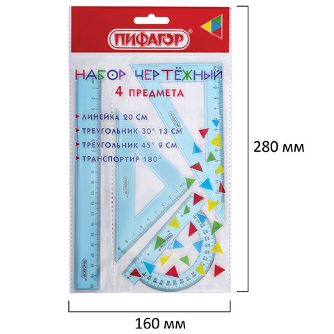 Набор чертежный ПИФАГОР (линейка 20 см, 2 треугольника, транспортир),