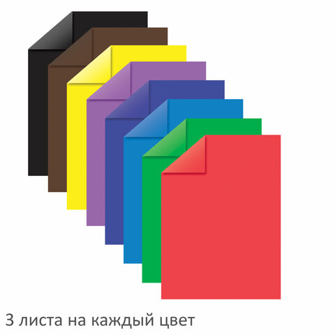 Цветная бумага А4 мелованная, 24 листа, 8 цветов, на скобе, BRAUBERG, 200х280 Цветная бумага А4 мелованная, 24 листа, 8 цветов, на скобе, BRAUBERG, 200х280
