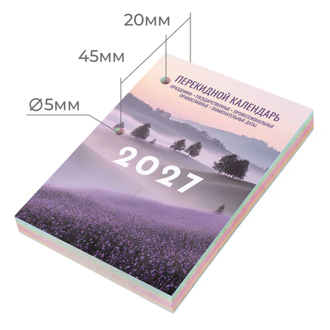 Календарь настольный перекидной на 2027 г., 160 л., блок офсет, 4 КРАСКИ, STAFF, Календарь настольный перекидной на 2027 г., 160 л., блок офсет, 4 КРАСКИ, STAFF,