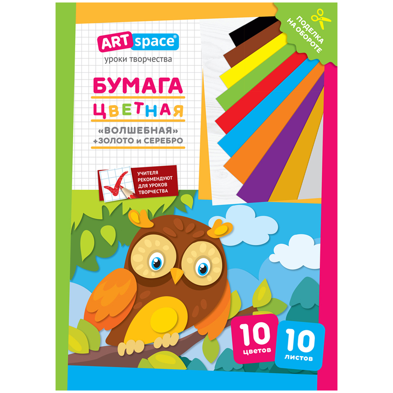 Цветная бумага A4, ArtSpace "Волшебная", 10 листов, 10 цветов, Цветная бумага A4, ArtSpace "Волшебная", 10 листов, 10 цветов,