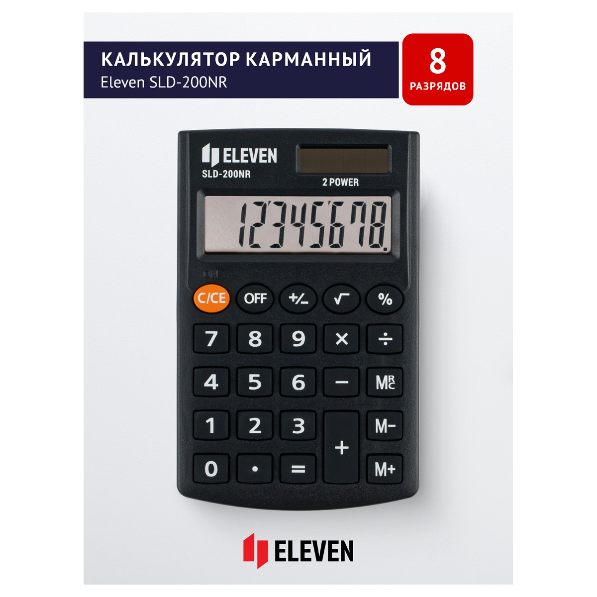 Калькулятор карманный Eleven SLD-200NR, 8 разрядов, двойное питание, 62*98*10мм, Калькулятор карманный Eleven SLD-200NR, 8 разрядов, двойное питание, 62*98*10мм,