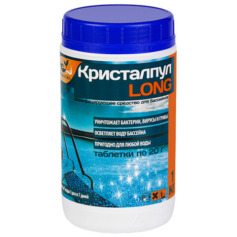 Средство для дезинфекции бассейнов 1кг КРИСТАЛПУЛ LONG, медленный хлор таблетки Средство для дезинфекции бассейнов 1кг КРИСТАЛПУЛ LONG, медленный хлор таблетки