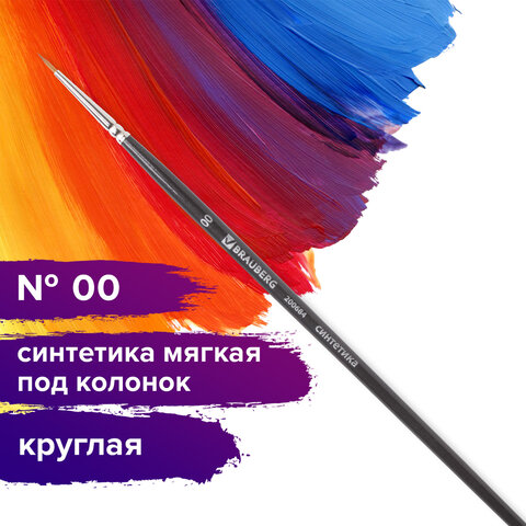 Кисть художественная профессиональная BRAUBERG ART "CLASSIC",