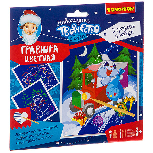 Набор для творчества BONDIBON. Новогодняя цветная гравюра (для мальчика) Набор для творчества BONDIBON. Новогодняя цветная гравюра (для мальчика)