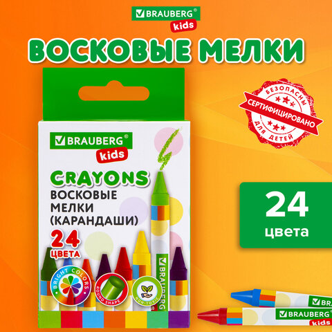 Восковые мелки BRAUBERG KIDS, НАБОР 24 цвета, 271697 Восковые мелки BRAUBERG KIDS, НАБОР 24 цвета, 271697