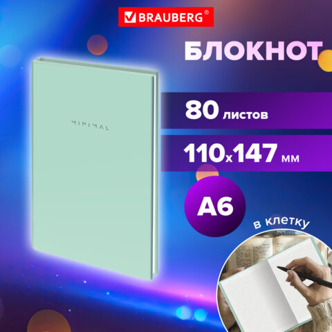 Блокнот МАЛЫЙ ФОРМАТ 110х147 мм, А6, 80 л., твердый, клетка, BRAUBERG Блокнот МАЛЫЙ ФОРМАТ 110х147 мм, А6, 80 л., твердый, клетка, BRAUBERG