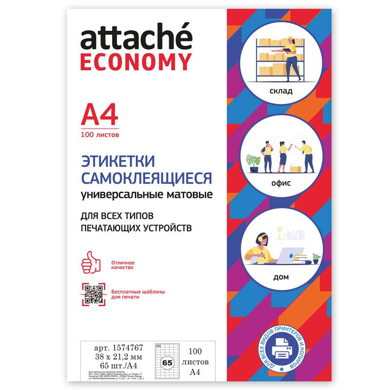 Этикетки самоклеящиеся Attache Economy38х21,2 мм/65 шт.лист А4 (100л./уп) Этикетки самоклеящиеся Attache Economy38х21,2 мм/65 шт.лист А4 (100л./уп)