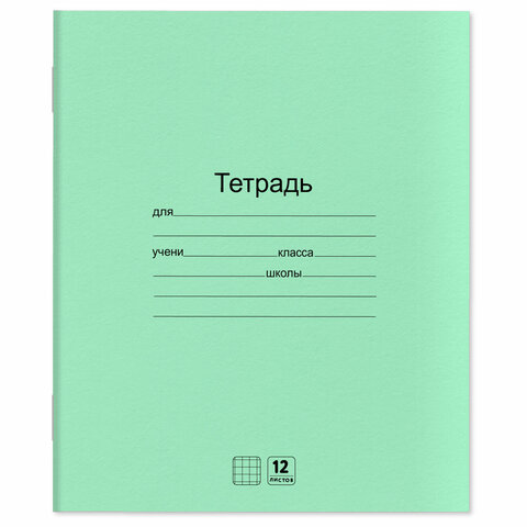 Тетради ДЭК 12 л. КОМПЛЕКТ 20 шт. с ЗЕЛЁНОЙ обложкой, ЮНЛАНДИЯ, клетка, 106741 Тетради ДЭК 12 л. КОМПЛЕКТ 20 шт. с ЗЕЛЁНОЙ обложкой, ЮНЛАНДИЯ, клетка, 106741