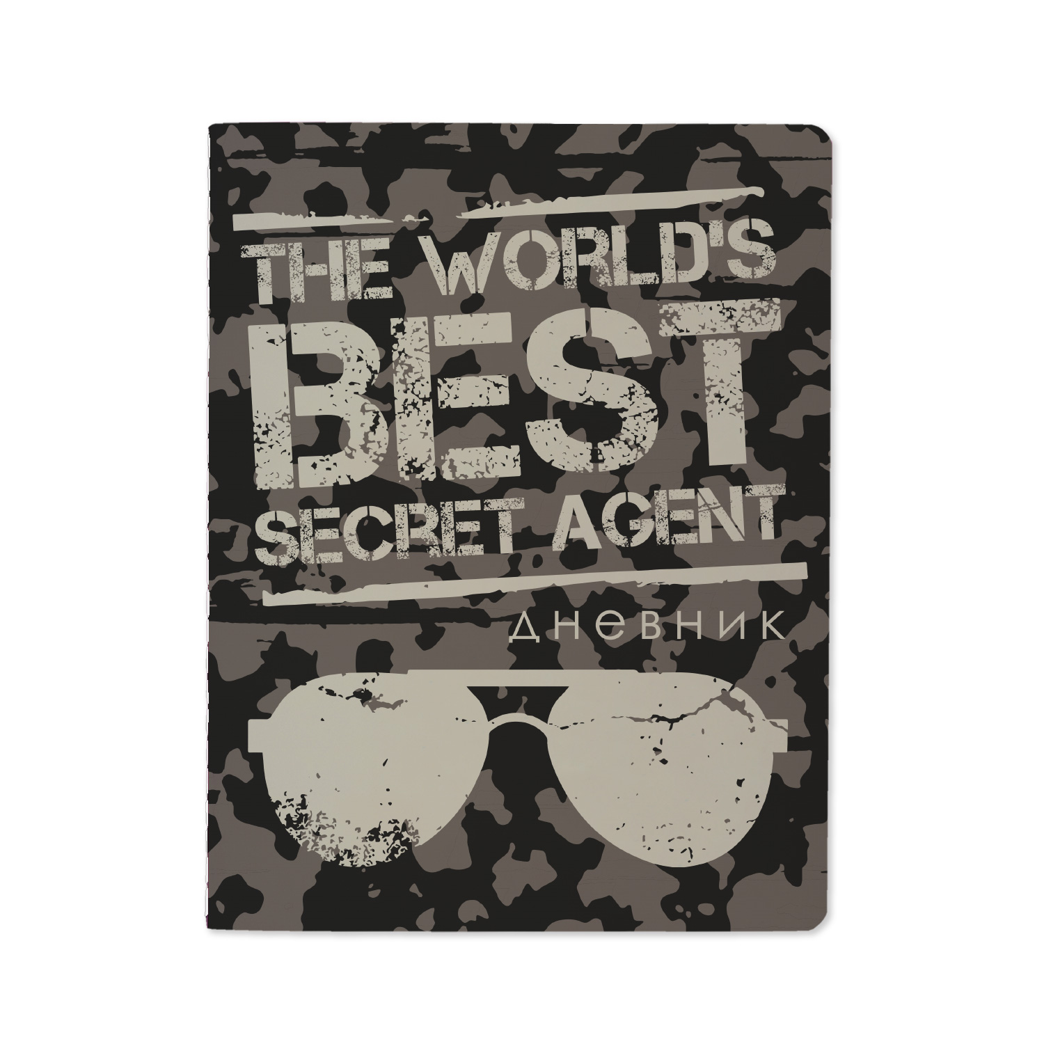 ДНЕВНИК "Top secret" (48 листов) ДНЕВНИК "Top secret" (48 листов)