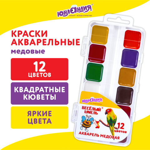 Краски акварельные ЮНЛАНДИЯ "ВЕСЁЛЫЙ ШМЕЛЬ", медовые, 12 цветов, Краски акварельные ЮНЛАНДИЯ "ВЕСЁЛЫЙ ШМЕЛЬ", медовые, 12 цветов,