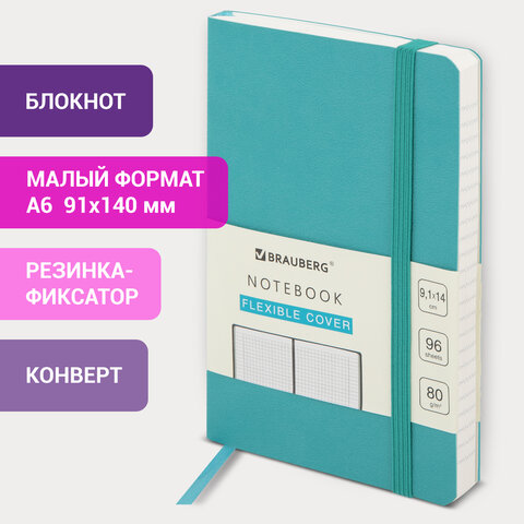 Блокнот МАЛЫЙ ФОРМАТ (96х140 мм) А6, BRAUBERG ULTRA, под кожу, 80 г/м2, 96 л., Блокнот МАЛЫЙ ФОРМАТ (96х140 мм) А6, BRAUBERG ULTRA, под кожу, 80 г/м2, 96 л.,